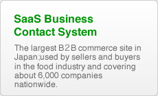 SaaS Business Contact System